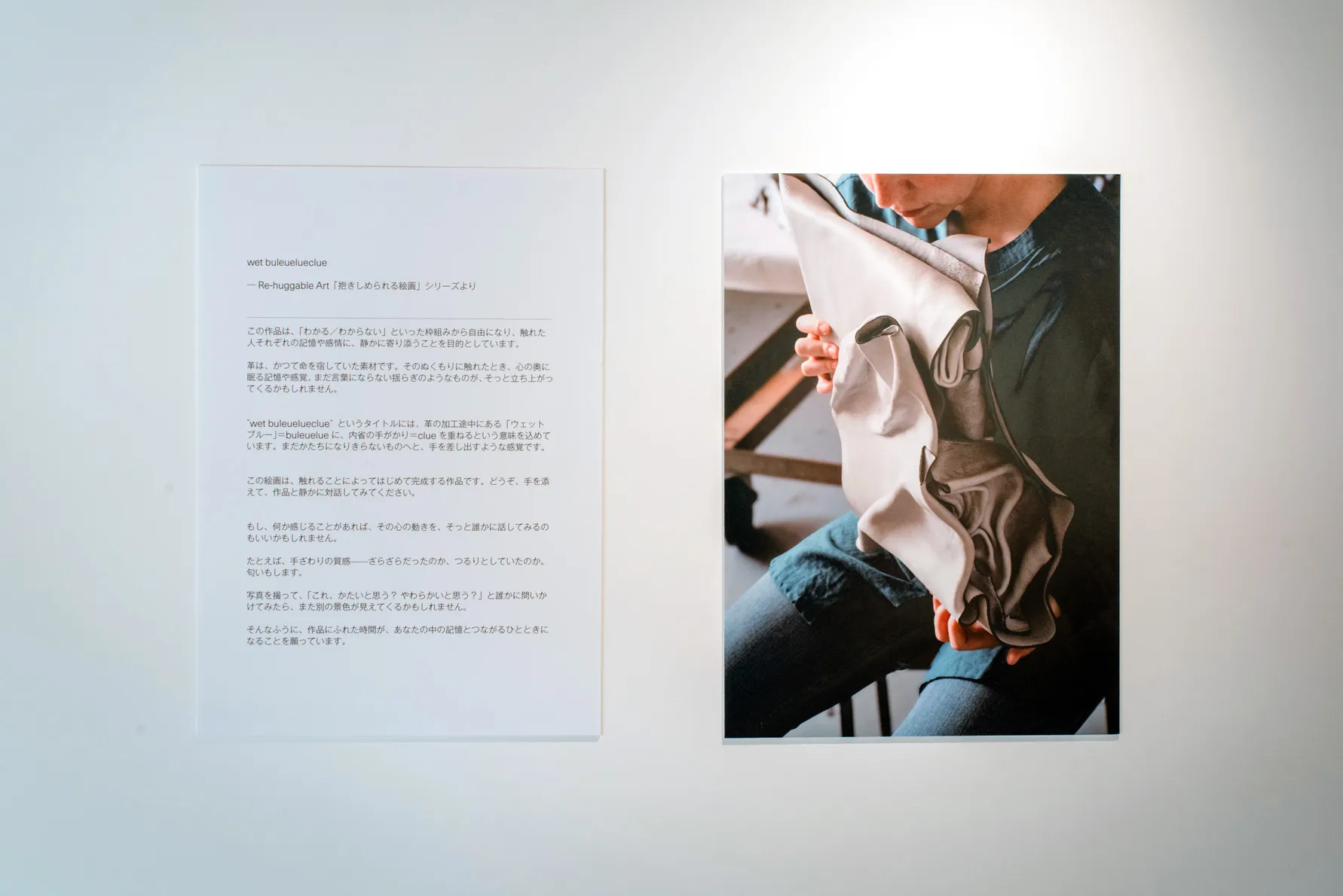 すずきあゆみ『wet buleuelueclue』の写真 20