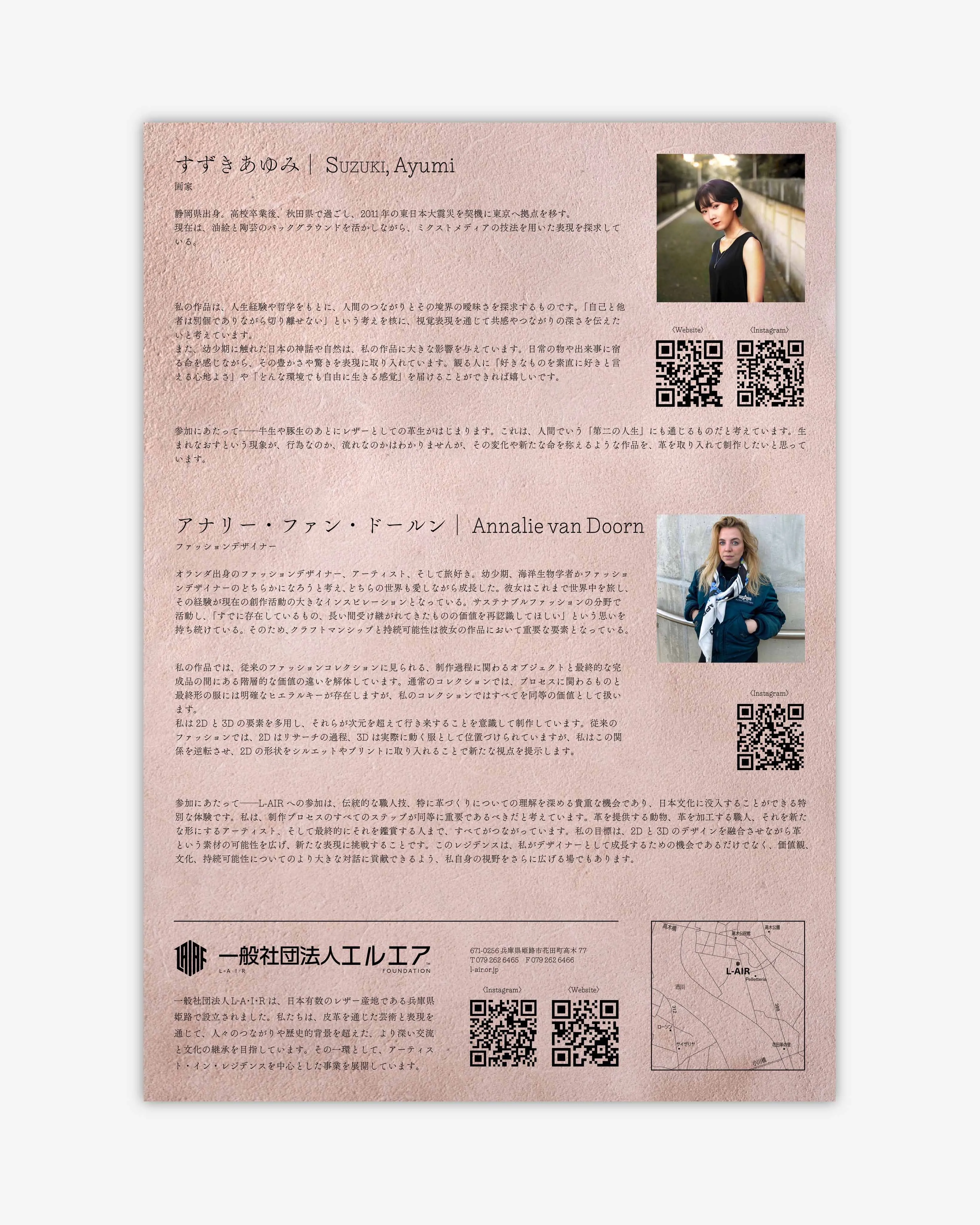 イベント告知や案内を目的としたポスターまたはフライヤー画像