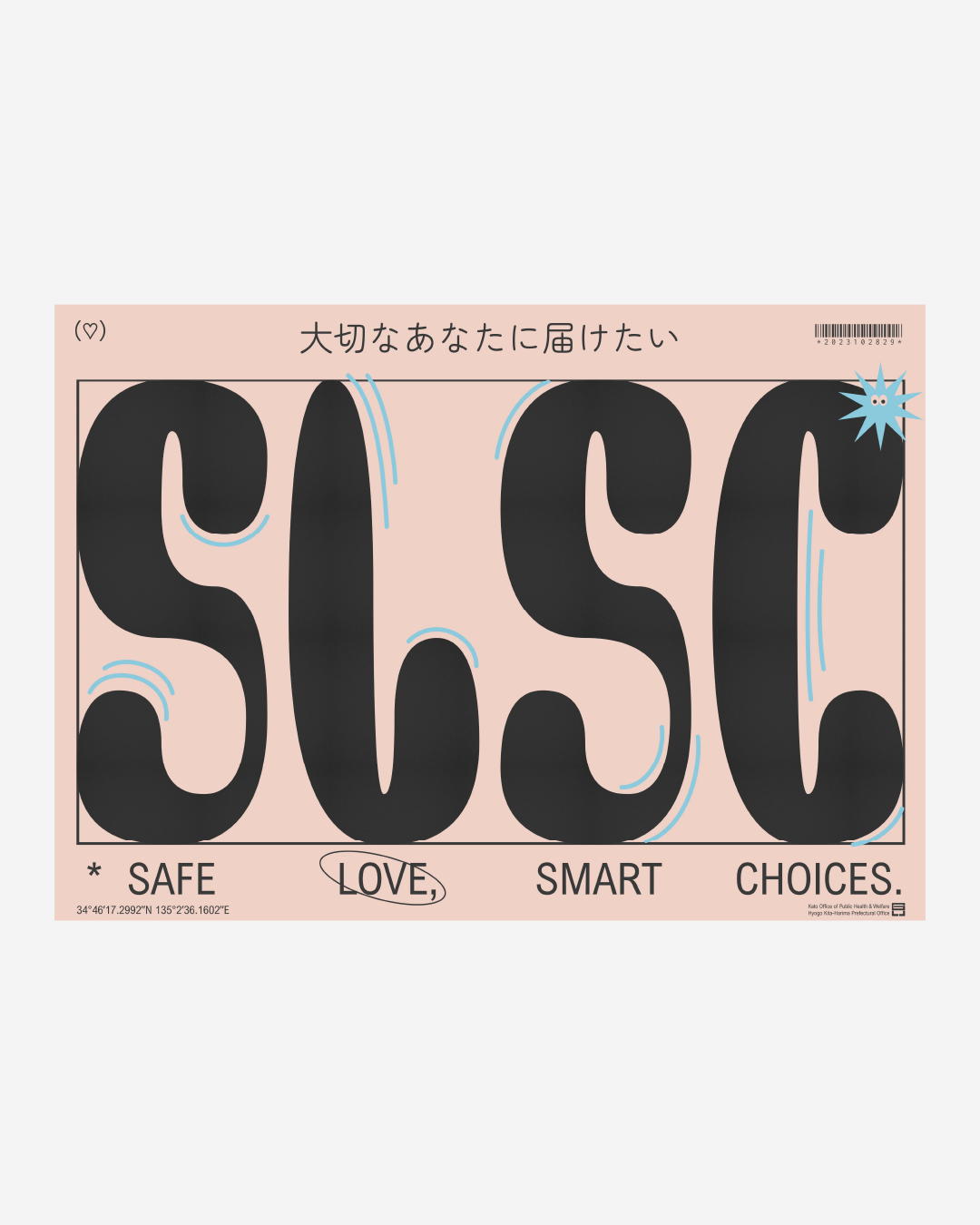 イベント告知や案内を目的としたポスターまたはフライヤー画像