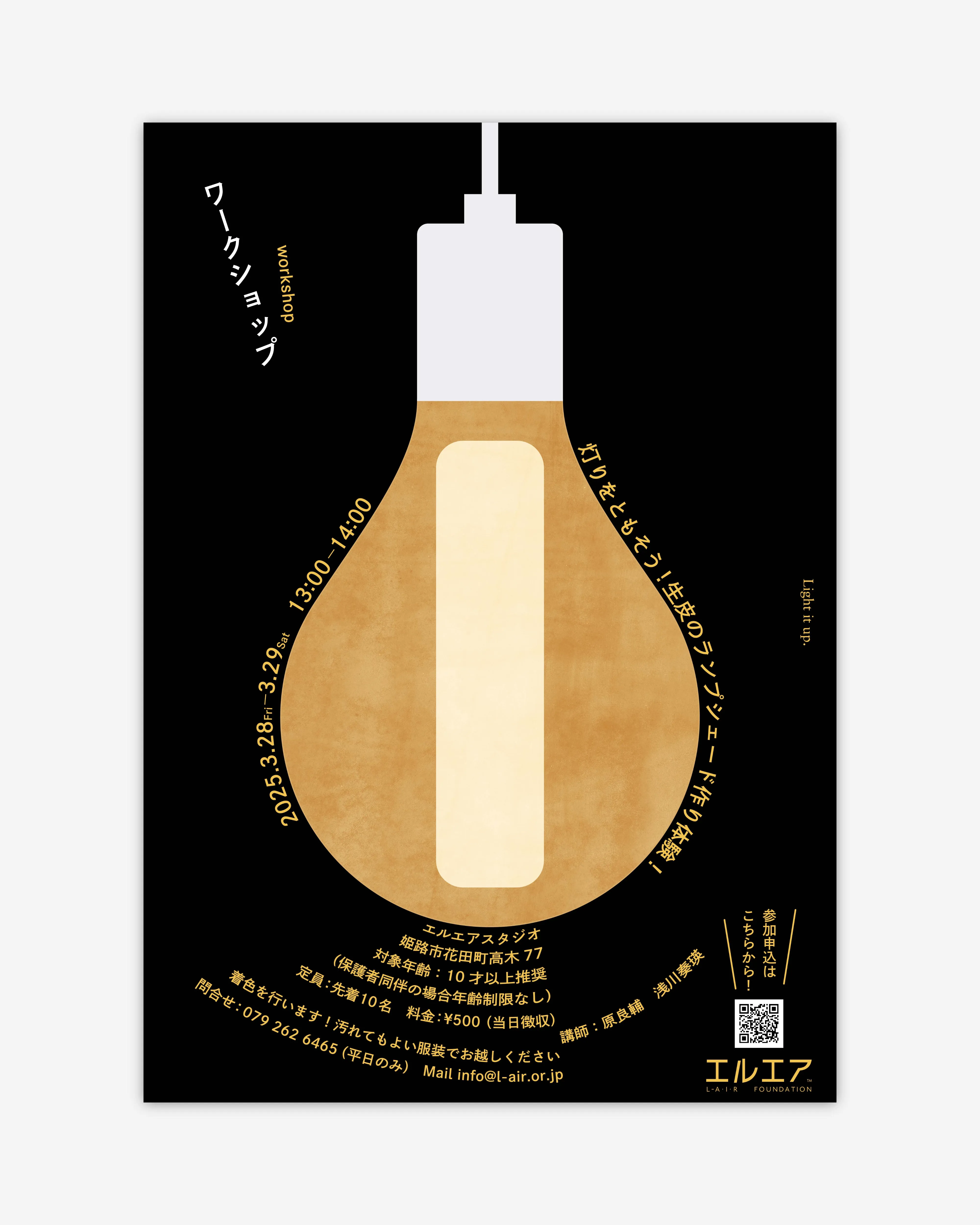 イベント告知や案内を目的としたポスターまたはフライヤー画像