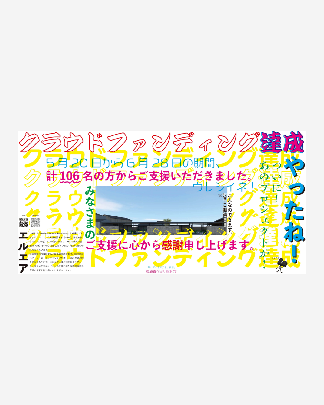 イベント告知や案内を目的としたポスターまたはフライヤー画像