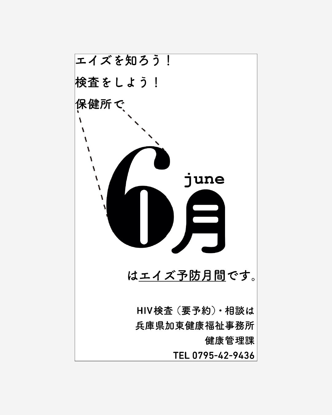 イベント告知や案内を目的としたポスターまたはフライヤー画像