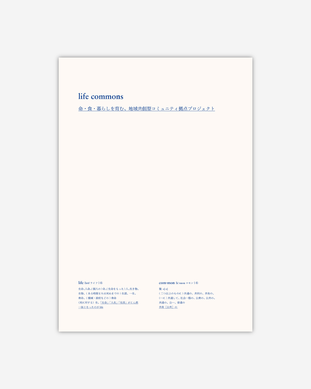 紙面、カード、ラベル、封筒などのグラフィックデザイン画像