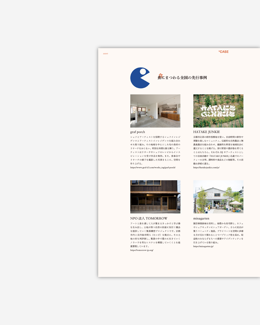 紙面、カード、ラベル、封筒などのグラフィックデザイン画像