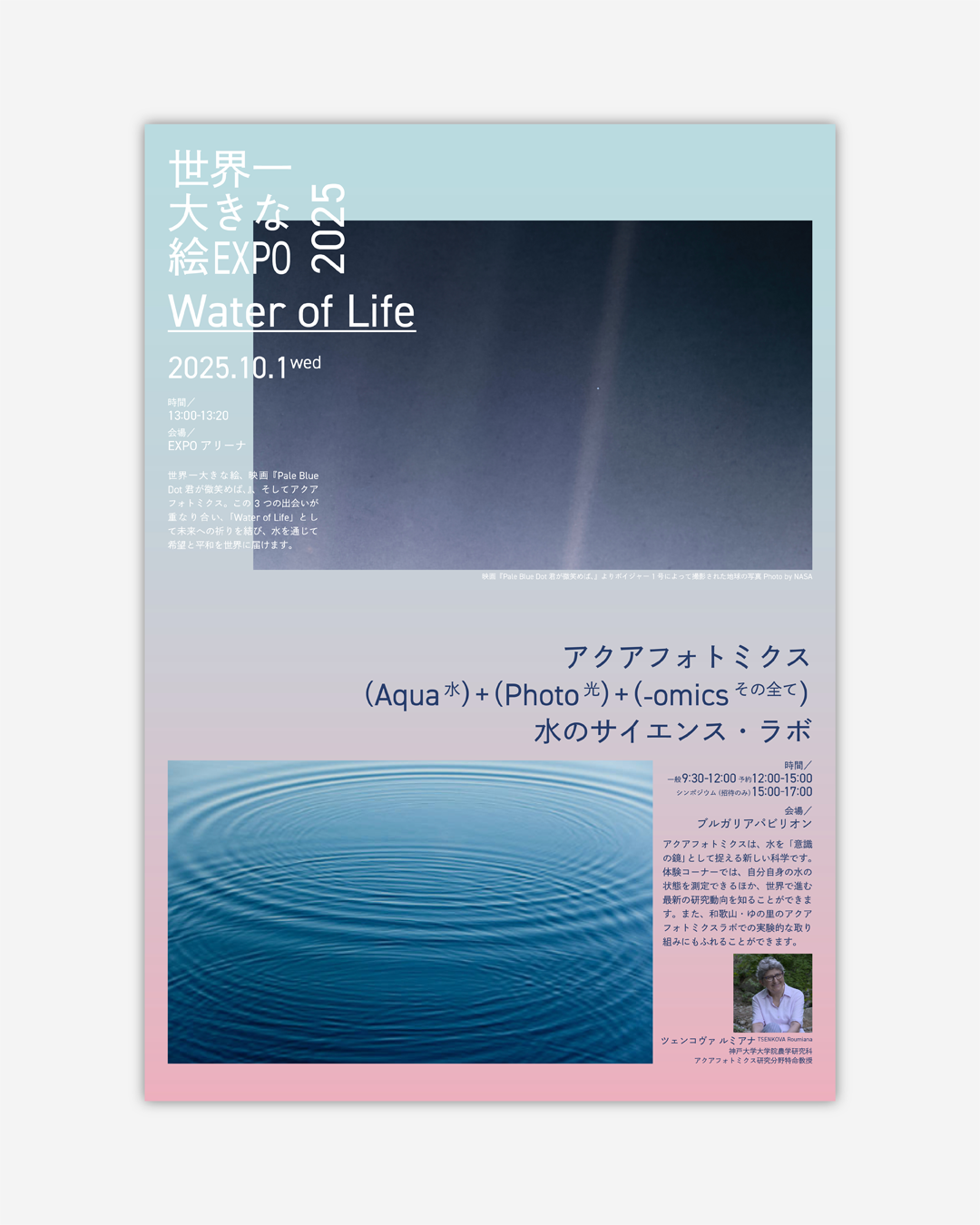 イベント告知や案内を目的としたポスターまたはフライヤー画像