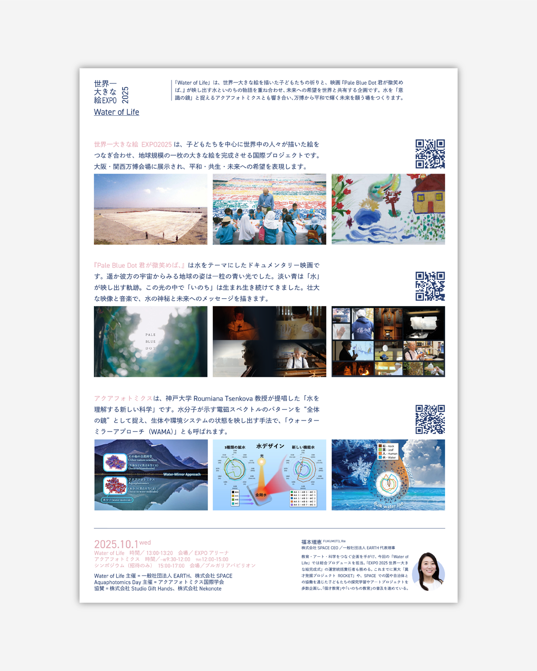 イベント告知や案内を目的としたポスターまたはフライヤー画像